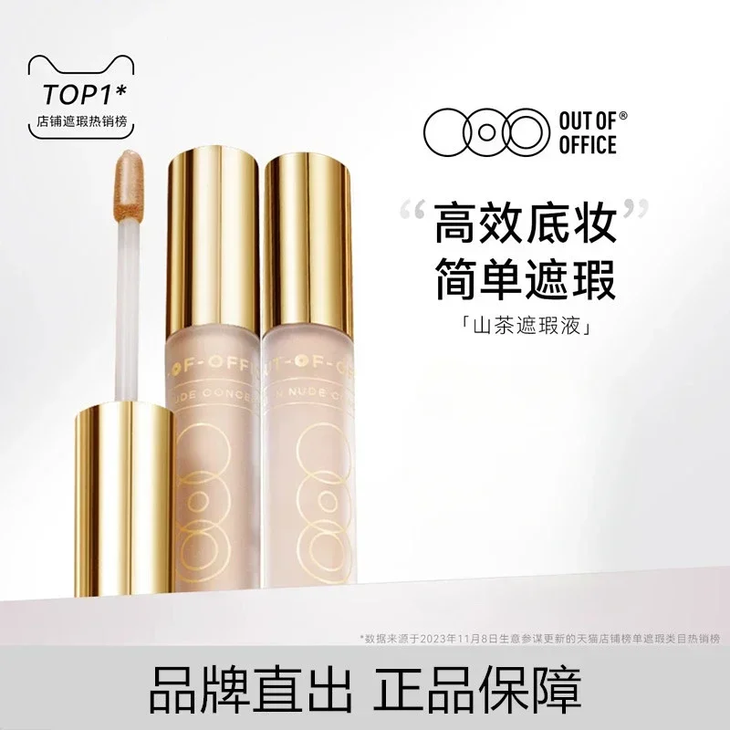 OOO TIDAK ADA DI KANTOR OUTOFO - Beauty Without Makeup ulasan dan harga